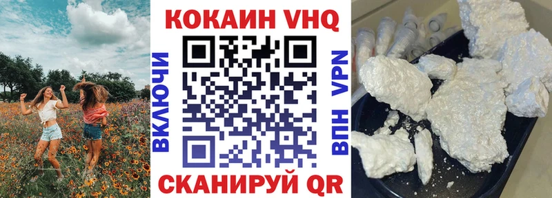 Кокаин VHQ  Новодвинск 