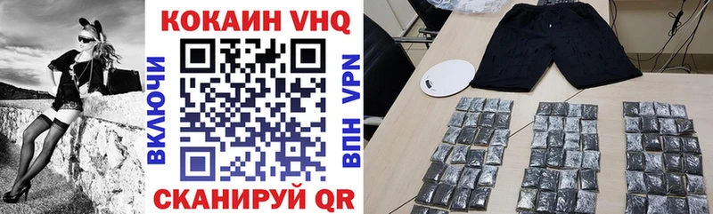 Кокаин Колумбийский Новодвинск