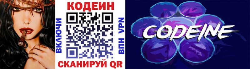 kraken ССЫЛКА где можно купить Новодвинск Кодеин напиток Lean (лин)
