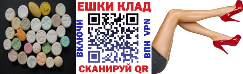 Ecstasy таблы  как найти наркотики  Новодвинск 