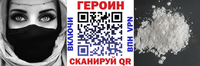 ГЕРОИН белый  цены наркотик  гидра маркетплейс  Новодвинск 